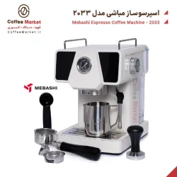 اسپرسوساز مباشی مدل 2033