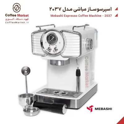 اسپرسوساز مباشی مدل 2037