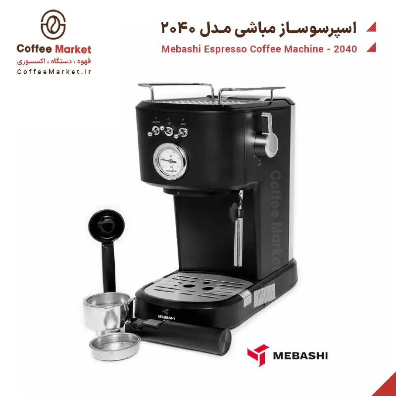 اسپرسوساز مباشی مدل 2040