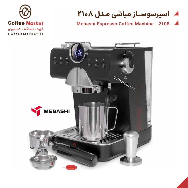 اسپرسوساز مباشی مدل 2108